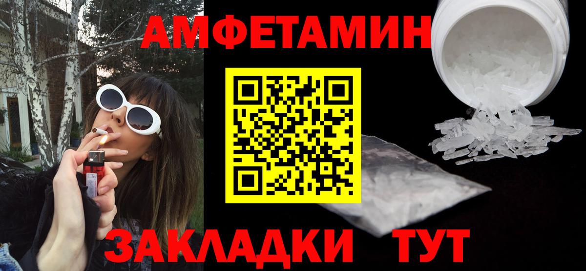 Амфетамин 98% Медногорск