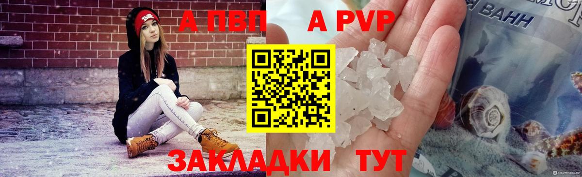 A-PVP  как найти закладки  Вход с VPN  Медногорск  Альфа ПВП кристаллы 