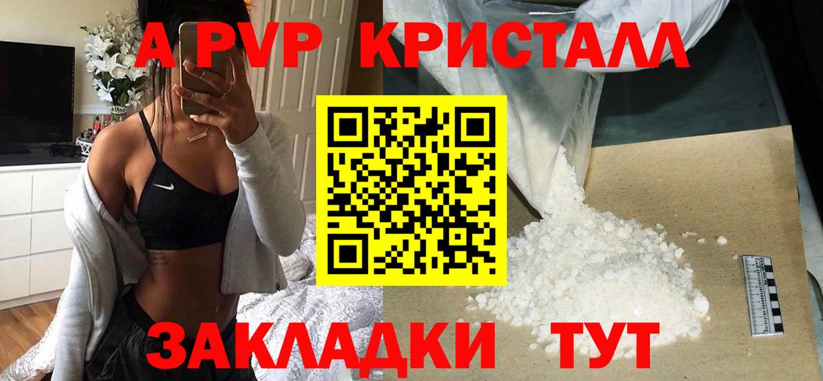 Alfa_PVP крисы CK Медногорск