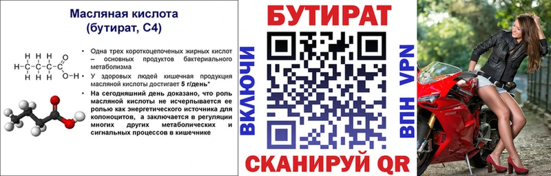 где купить наркоту  Медногорск  Бутират вода 