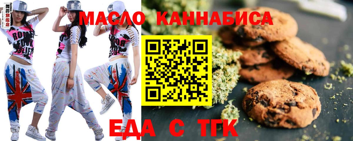 Canna-Cookies марихуана Медногорск