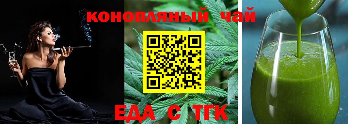 Canna-Cookies марихуана  Вход с VPN  Медногорск 