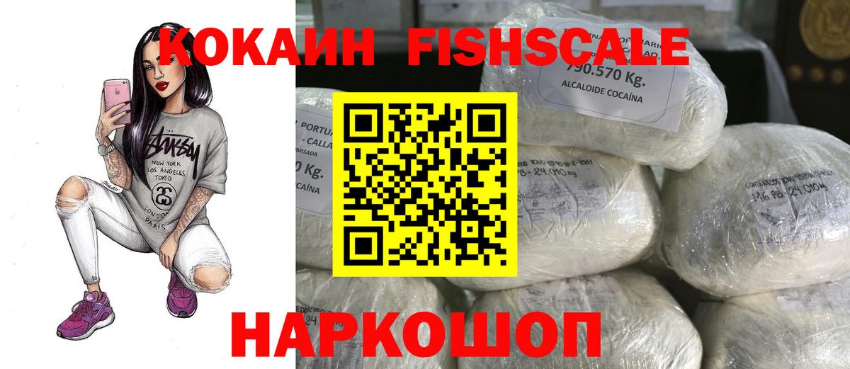 купить наркотики цена  COCAIN  Медногорск  Вход с VPN  КОКАИН Эквадор  КОКАИН Боливия 