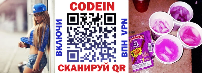 Codein Purple Drank  Медногорск 