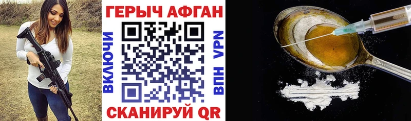 купить   Медногорск  ГЕРОИН Heroin 