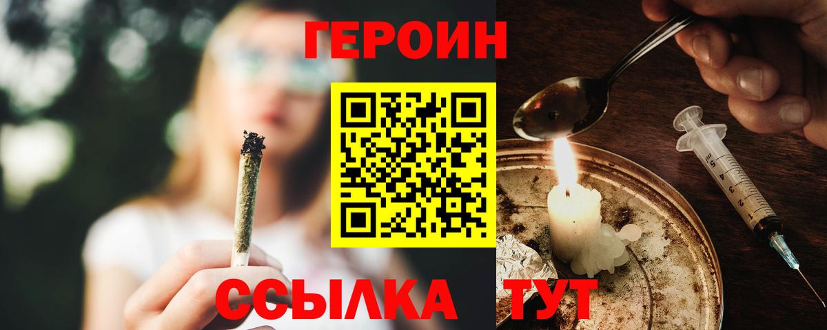 Героин гречка Медногорск
