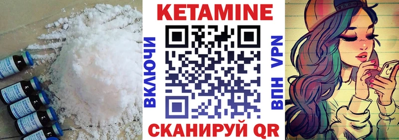 площадка наркотические препараты  Медногорск  КЕТАМИН VHQ 