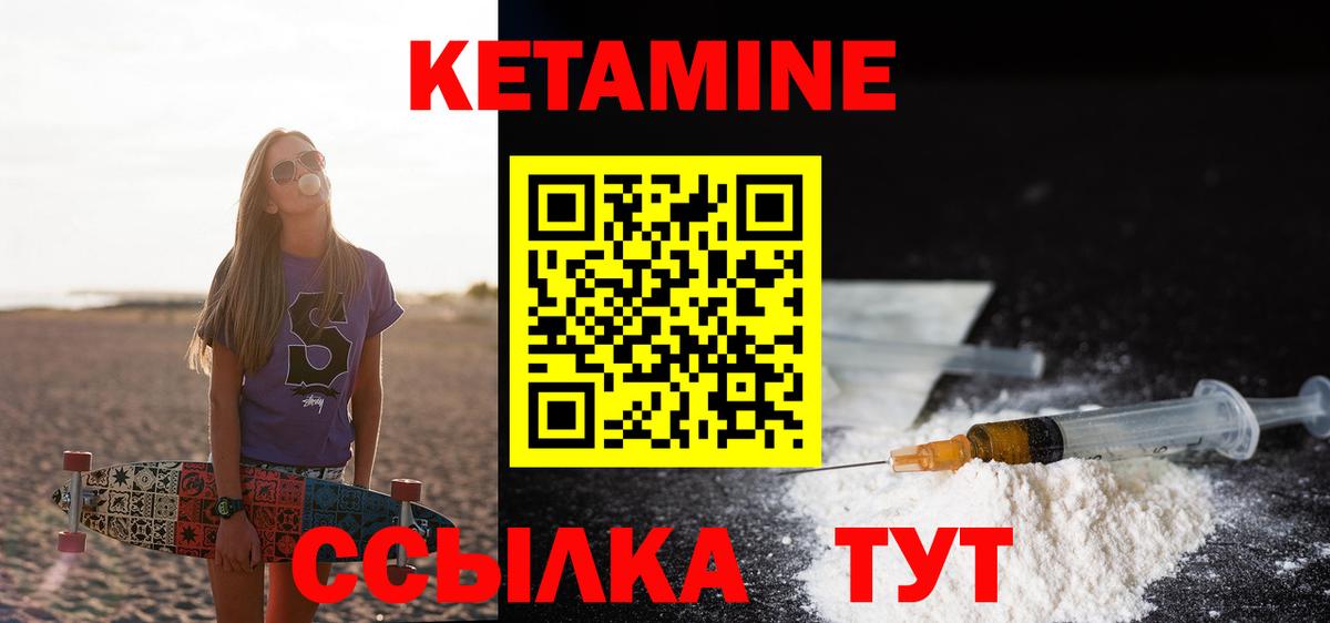 КЕТАМИН VHQ Медногорск