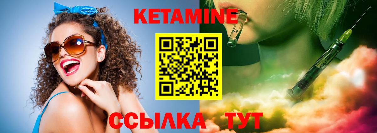 Медногорск  КЕТАМИН VHQ  Вход с VPN  КЕТАМИН VHQ 