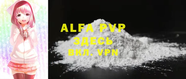 альфа пвп VHQ Костерёво
