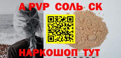 а пвп мука Кандалакша