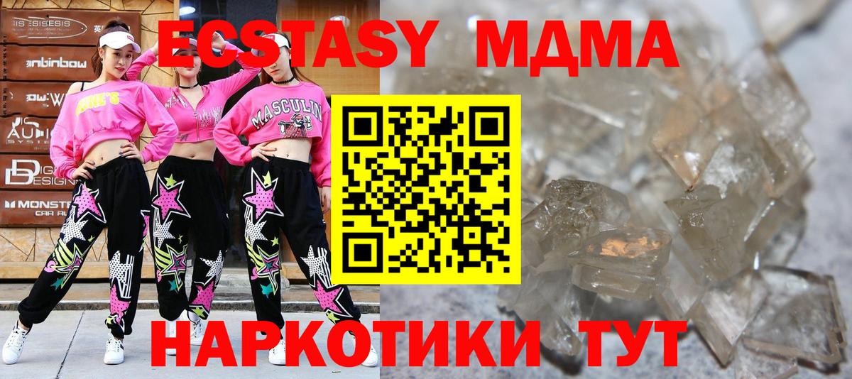 MDMA VHQ  Вход с VPN  Медногорск  MDMA  МДМА Molly 