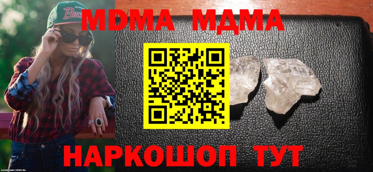 МДМА молли Медногорск