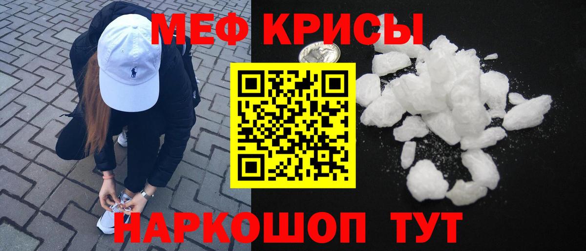 Мефедрон 4 MMC  Вход с VPN  МЯУ-МЯУ кристаллы  цены   Медногорск  МЯУ-МЯУ  МЯУ-МЯУ 