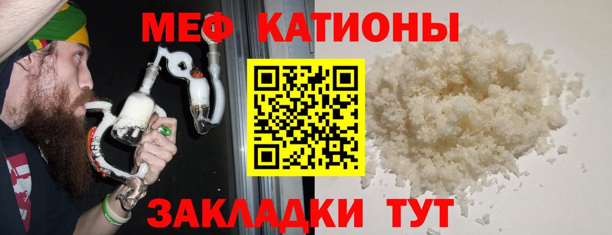 Мефедрон  Медногорск