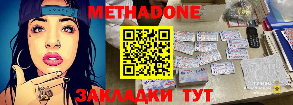 Метадон VHQ Медногорск