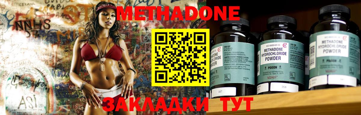 МЕТАДОН мёд  Вход с VPN  Медногорск 