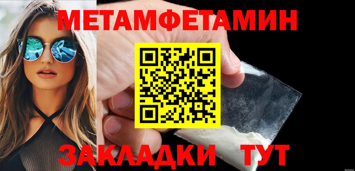 МЕТАМФЕТАМИН винт  Вход с VPN  Медногорск  МЕТАМФЕТАМИН винт 