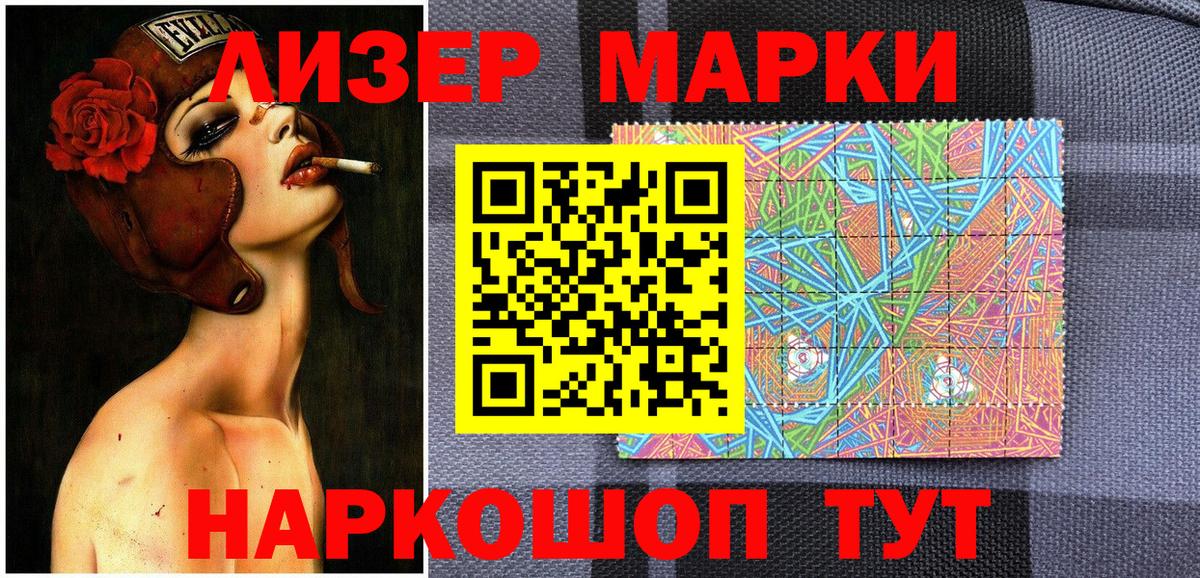 Марки 25I-NBOMe 1,8мг  где купить наркоту  Медногорск  Вход с VPN  Наркотические марки 