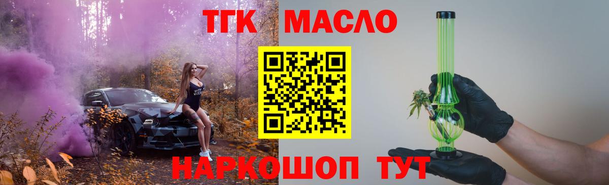 Дистиллят ТГК Wax  Вход с VPN  купить наркотики сайты  ТГК гашишное масло  Медногорск 