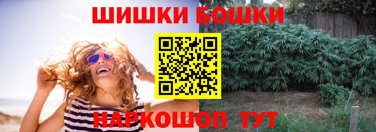 Бошки марихуана тримм  Бошки Шишки план  Шишки марихуана семена  Шишки марихуана ГИДРОПОН  Медногорск  Вход с VPN 